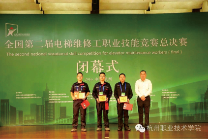 全國(guó)第二屆電梯維修工職業(yè)技能競(jìng)賽總決賽