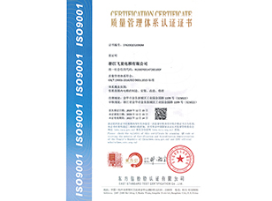 質(zhì)量管理體系證書(shū)